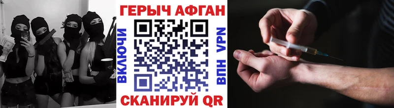 Героин VHQ  МЕГА ссылки  Уяр 