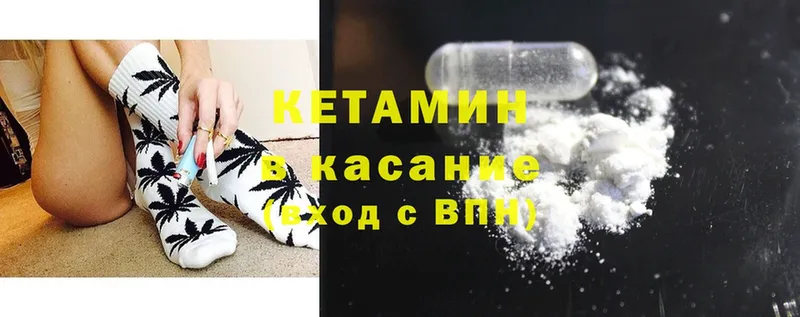 КЕТАМИН ketamine  Уяр 