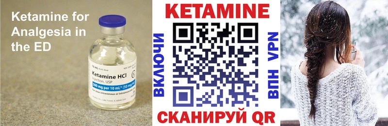 Кетамин VHQ mega ссылка Уяр