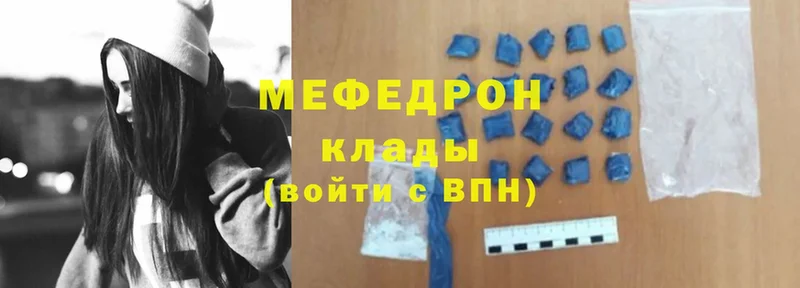 закладка  Уяр  Мефедрон mephedrone 